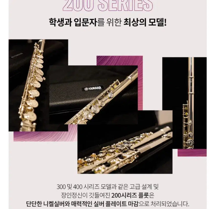 [BUNJANG] Yamaha YFL-222HD Flute / 야마아 플룻 222HD 판매합니다 (거의 새거)