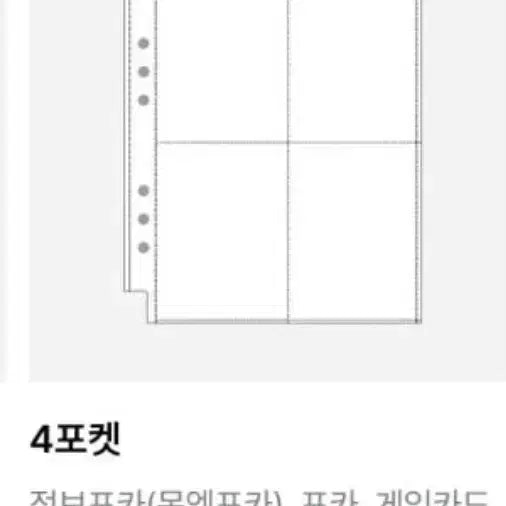 [SOLD OUT] a5 바인더 속지 4포켓 20매