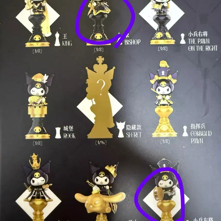 [BUNJANG] Kuromi Chess Figure / 쿠로미 체스 피규어
