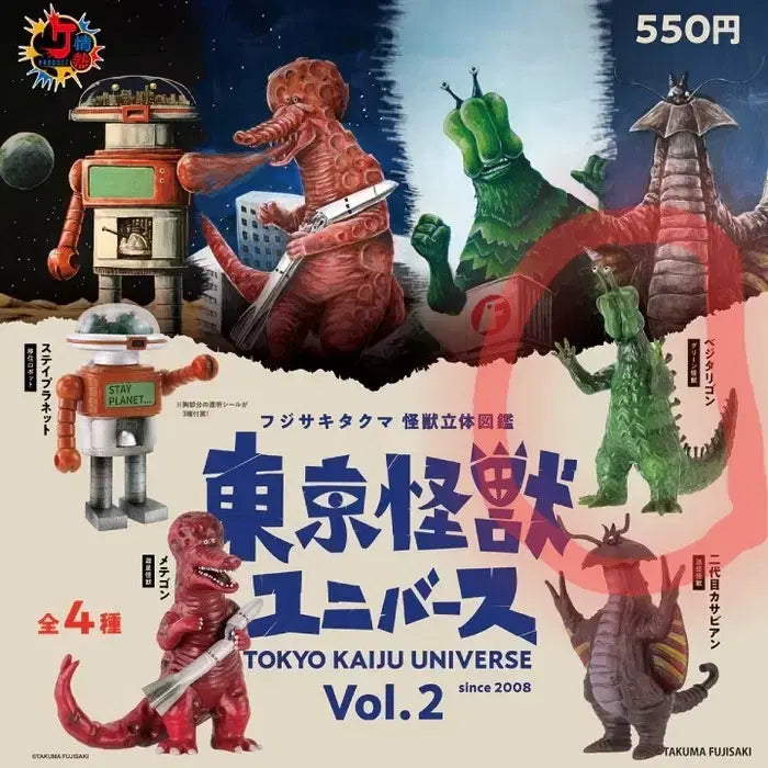 [BUNJANG] Ken Elephant Tokyo Kaiju Universe Vol. 1 Nyan Gon &amp; Vol. 2 Vegeterigon Bundle / 켄엘리펀트 도쿄 괴수 유니버스 냥곤+베지테리곤