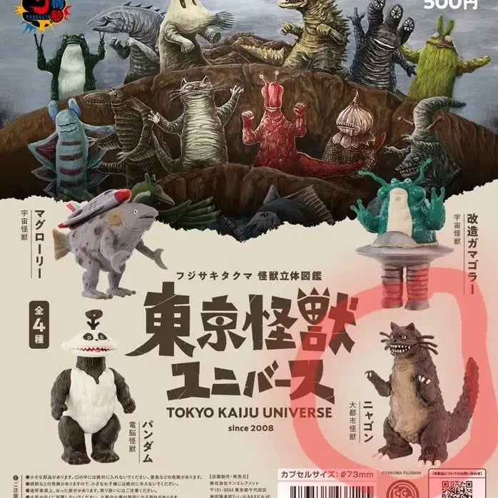 [BUNJANG] Ken Elephant Tokyo Kaiju Universe Vol. 1 Nyan Gon &amp; Vol. 2 Vegeterigon Bundle / 켄엘리펀트 도쿄 괴수 유니버스 냥곤+베지테리곤