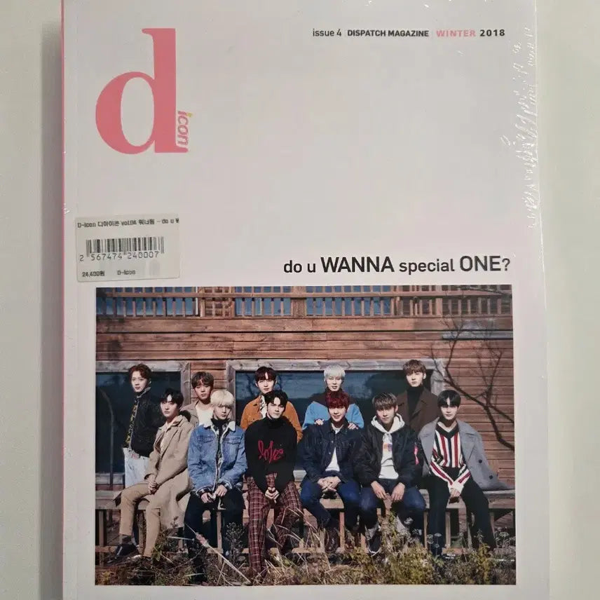 [BUNJANG] Dicon Park Ji-hoon Version Wanna One Photobook 2018 Sealed / 디아이콘 박지훈버전 워너원 화보집 2018 미개봉