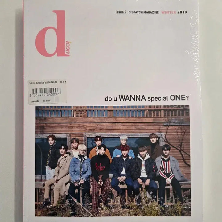 [BUNJANG] Dicon Park Ji-hoon Version Wanna One Photobook 2018 Sealed / 디아이콘 박지훈버전 워너원 화보집 2018 미개봉