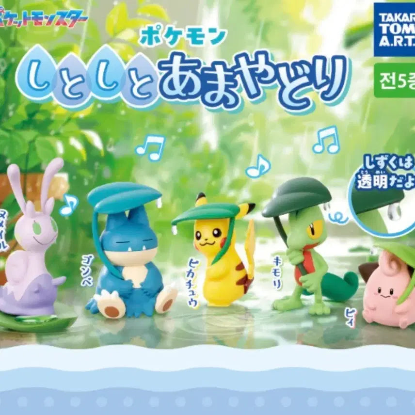 [BUNJANG] Pokemon Leafy Hiding From Drizzle Figure Gacha / 포켓몬 부슬부슬 비 피하기 잎사귀 피규어 가챠