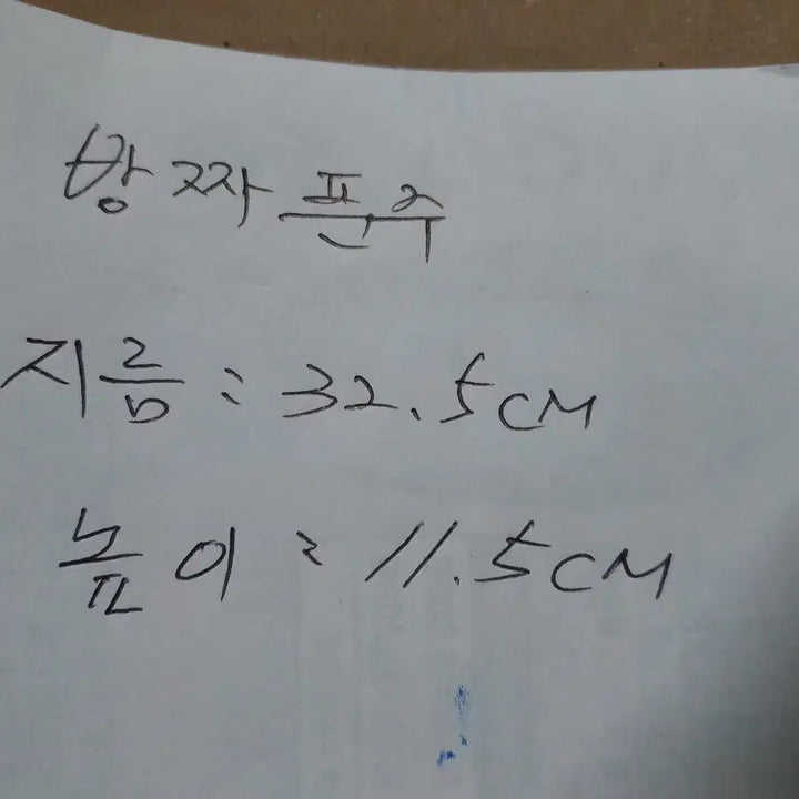 [BUNJANG] Banjja Punju Vessel / 방짜  푼주
