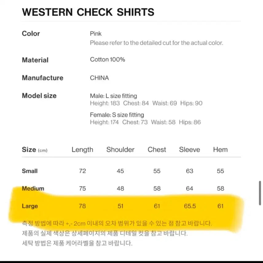 [BUNJANG] The Vinyl House Western Check Shirt / 더바이닐하우스 WESTERN CHECK SHIRTS (웨스턴 체크 셔츠)