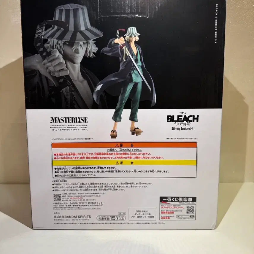 [BUNJANG] Bleach Ichiban Kuji Last One Kisuke Urahara Figure (Sealed) / 미개봉) 블리치 제일복권 라스트원 우라하라 키스케 피규어