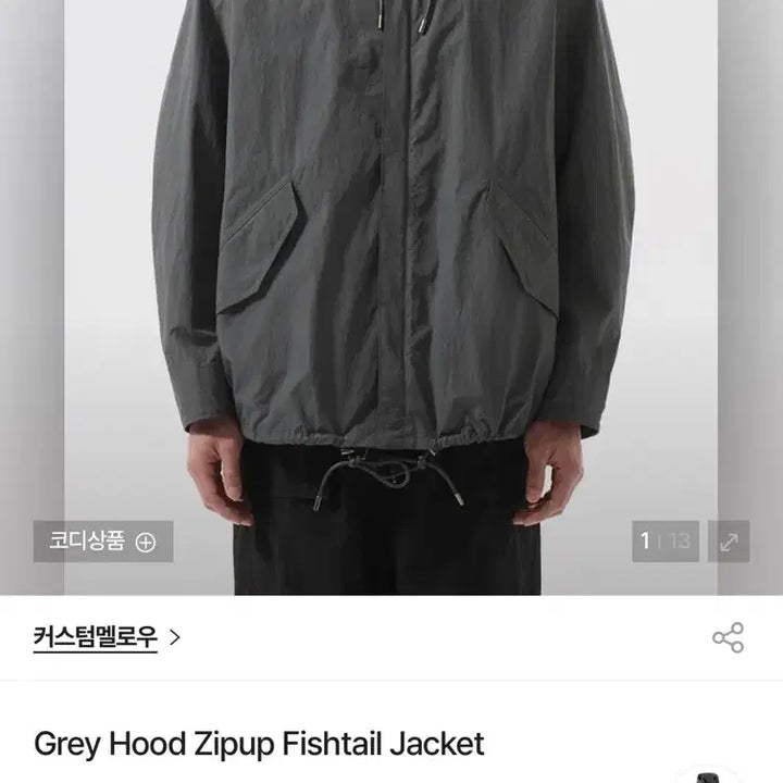 [BUNJANG] Customellow Windbreaker Size 100 / 커스텀멜로우 바람막이 100사이즈