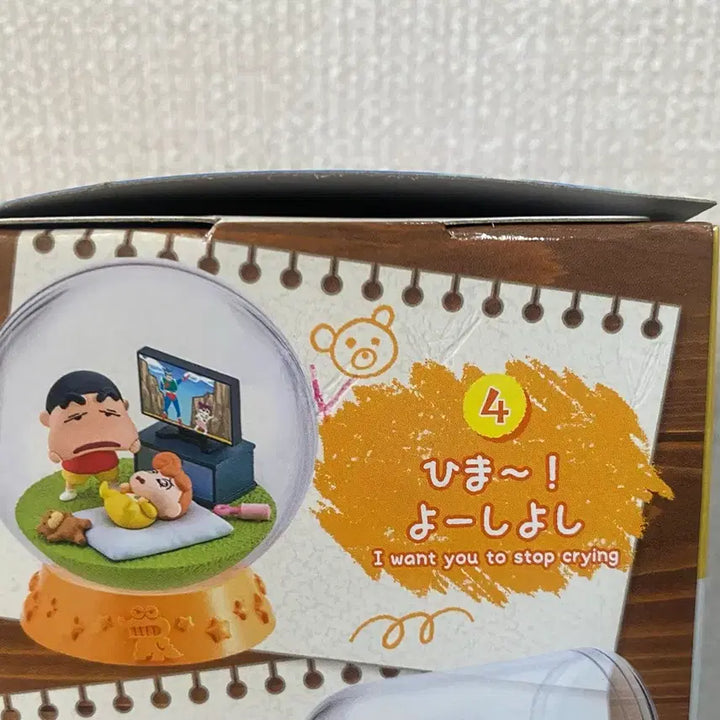 [BUNJANG] Crayon Shin-chan Rement 3종 Bundle Set / 무료배송 짱구 리멘트 3종 일괄 판매