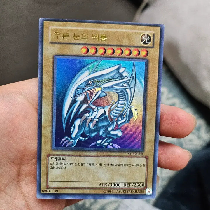 [BUNJANG] Blue-Eyes White Dragon SDK-K001 First Edition (No Perforations) / 푸른눈의백룡 초판 노퍼에 sdk-k001