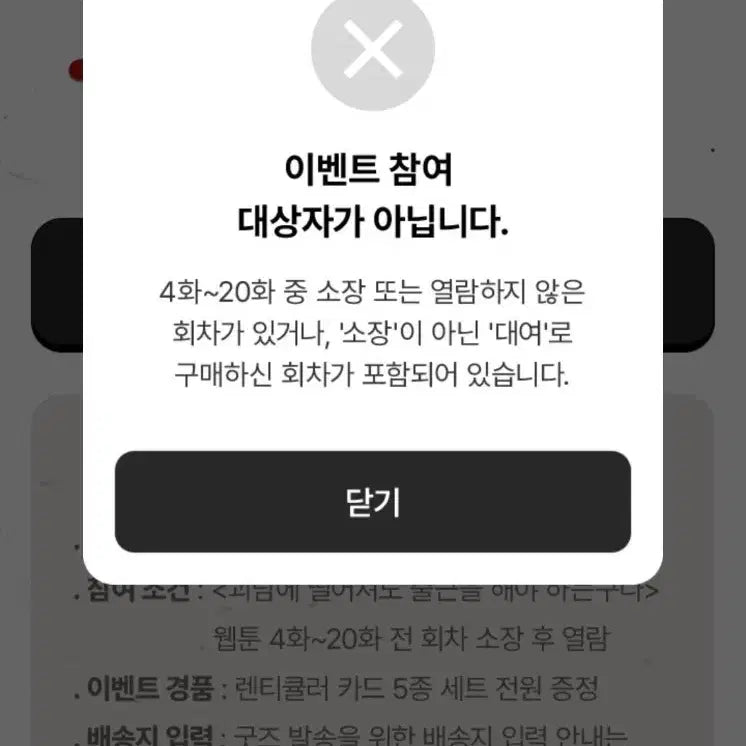 [BUNJANG] Must Go to Work Even If I Fall for a Ghost Story Lenticular / 괴담에 떨어져도 출근을 해야 하는구나 렌티큘러 구함 ㅠㅠ