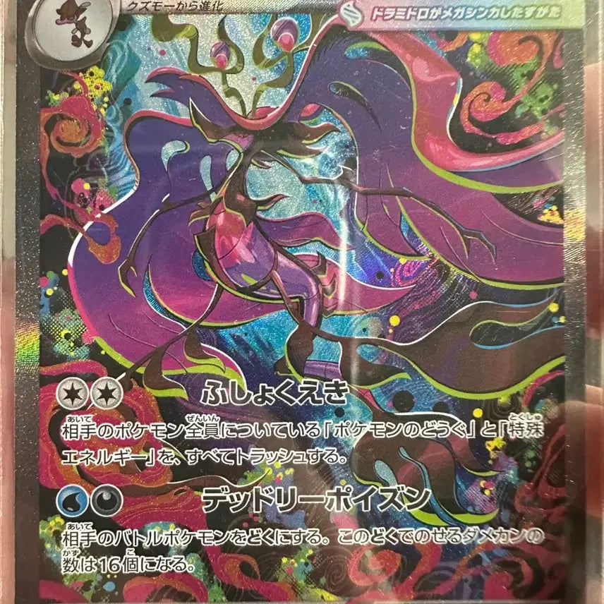 [BUNJANG] Pokemon Card Homika&