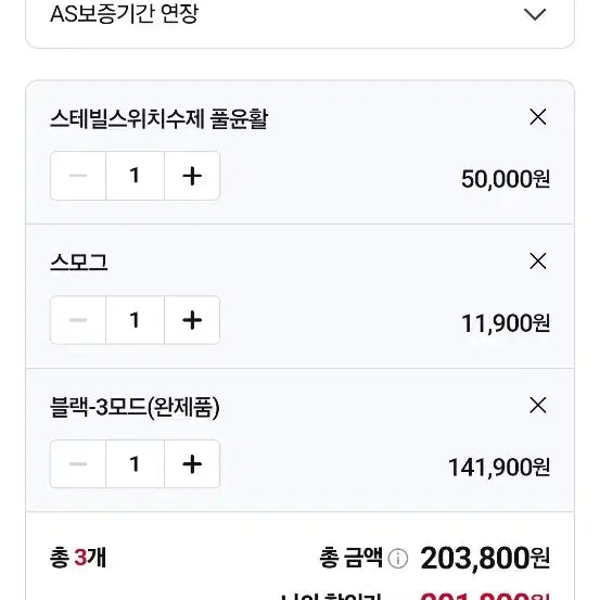 [BUNJANG] MonstarGear Stella100 Full Aluminum Mechanical Keyboard Black / 몬스타기어 스텔라100 풀알루미늄 기계식키보드 블랙