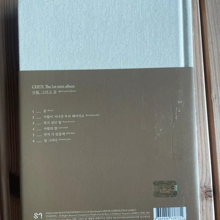 [BUNJANG] EXO Chen - April, and a Flower (Flower Version) Album / EXO 엑소 첸 사월, 그리고 꽃 플라워 버전 앨범 양도