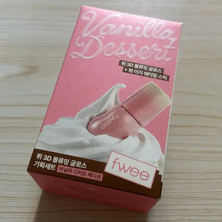 [BUNJANG] FIY 3D Voluming Gloss Special Edition (Vanilla Cookie) / 미개봉) 퓌 3D 볼류밍 글로스 기획 바닐라쿠키 이지쉐이핑 디저트에디션
