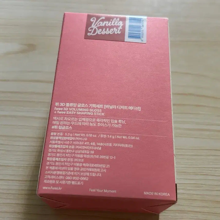 [BUNJANG] FIY 3D Voluming Gloss Special Edition (Vanilla Cookie) / 미개봉) 퓌 3D 볼류밍 글로스 기획 바닐라쿠키 이지쉐이핑 디저트에디션