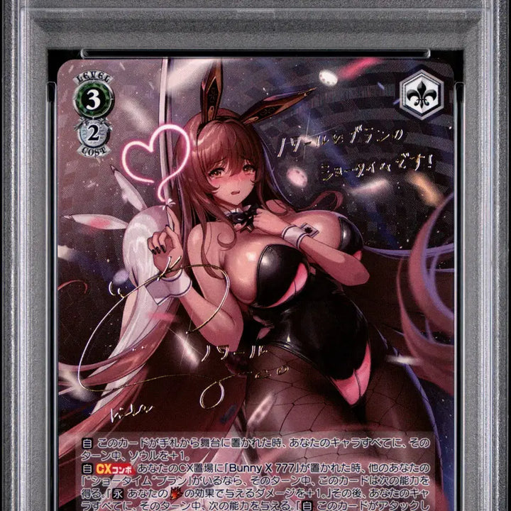 [BUNJANG] Weiss Schwarz NIKKE Noir SP (Japanese Edition) - PSA 10 Gem Mint / [PSA10] 일판 바이스슈발츠 니케 느와르 SP