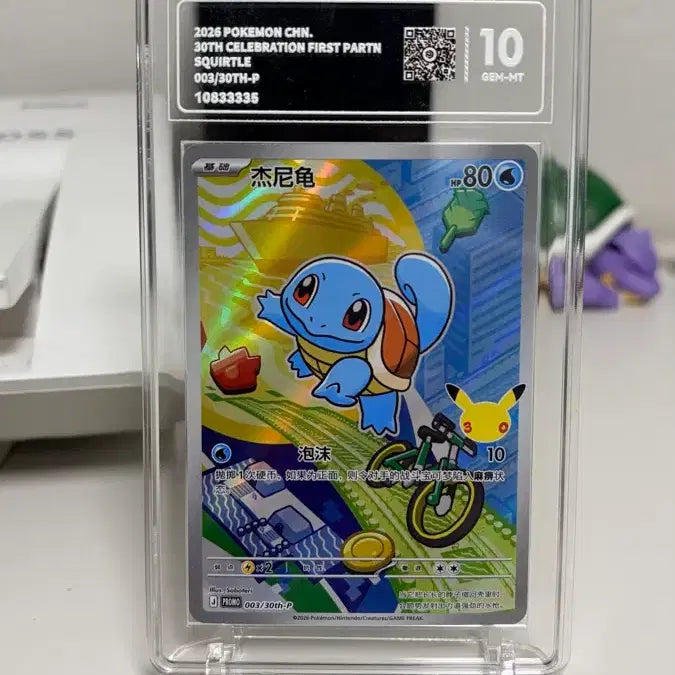 [BUNJANG] Pokemon 30th Anniversary Squirtle Promo Card (PCG Grade 10) / 포켓몬카드 꼬부기 30주년 프로모 카드 pcg 10등급
