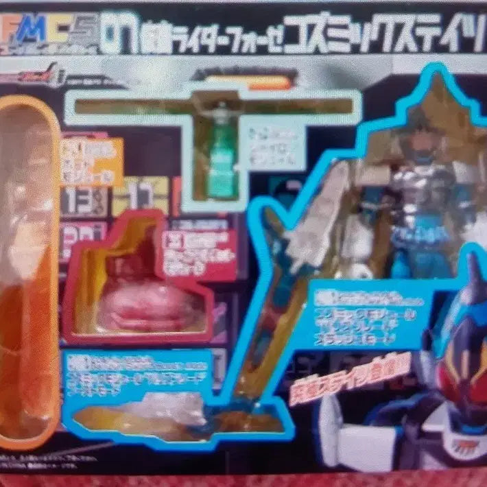 [BUNJANG] Bandai Kamen Rider Fourze Cosmic States DX Figure / 가면라이더 포제피규어