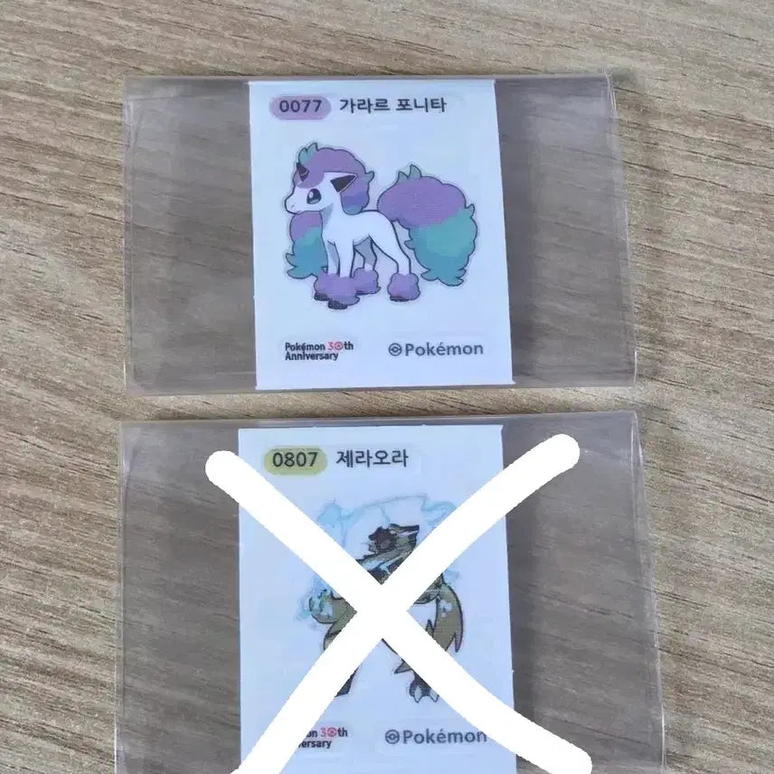 [SOLD OUT] 포켓몬빵 띠부씰 가라르 포니타/제라오라