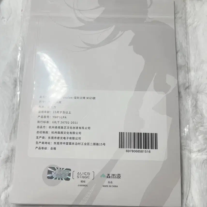 [BUNJANG] Ailee Stage A-Stage Mijisports Acrylic Sealed / 에일리언 스테이지 에이스테 미지 스포츠 아크릴 미개봉 판매