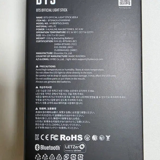 [BUNJANG] BTS Official Light Stick Ver. 4 Bundle Set / BTS OFFICIAL LIGHT STICK VER.4