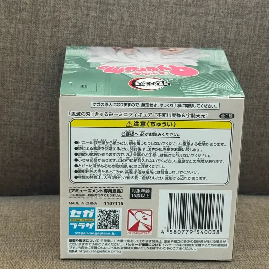 [BUNJANG] Sega Demon Slayer Kyurumi Sanemi Figure (Sealed) / (미개봉/택포9.5)세가 귀멸의 칼날 피규어 큐루미 사네미