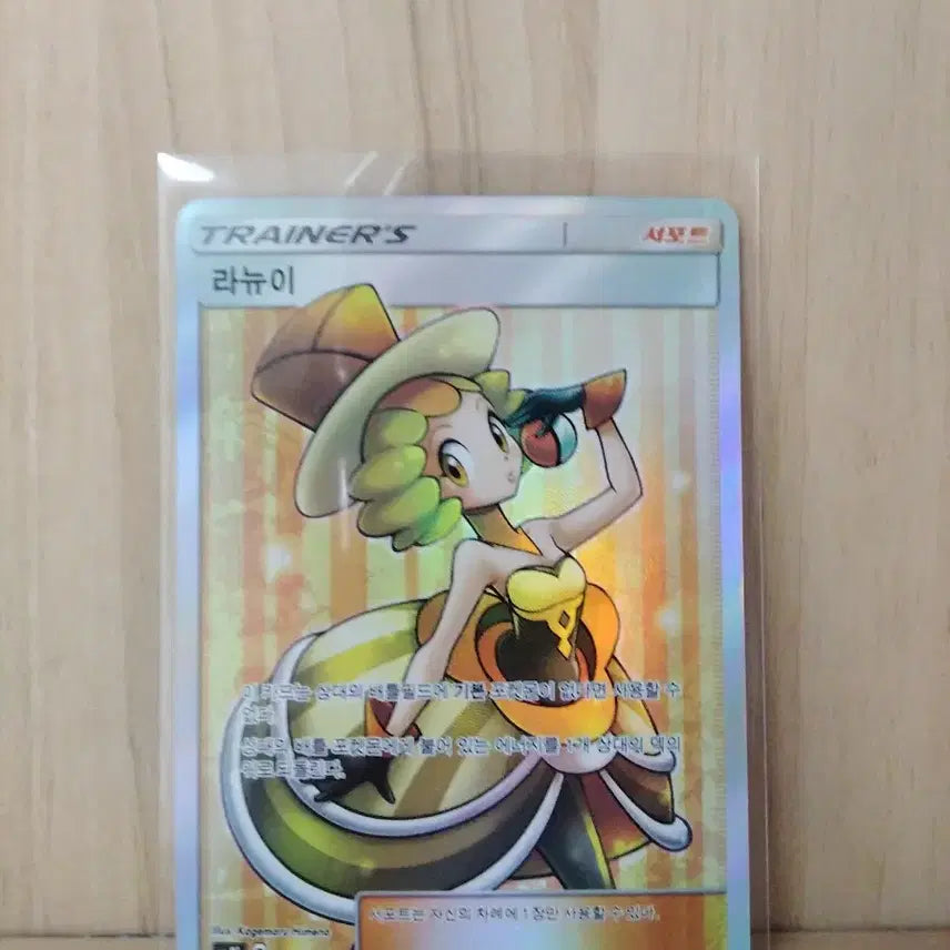 [BUNJANG] Pokemon Card Ranui SR Trainer Card / 포켓몬카드 라뉴이 sr 트레이너 카드