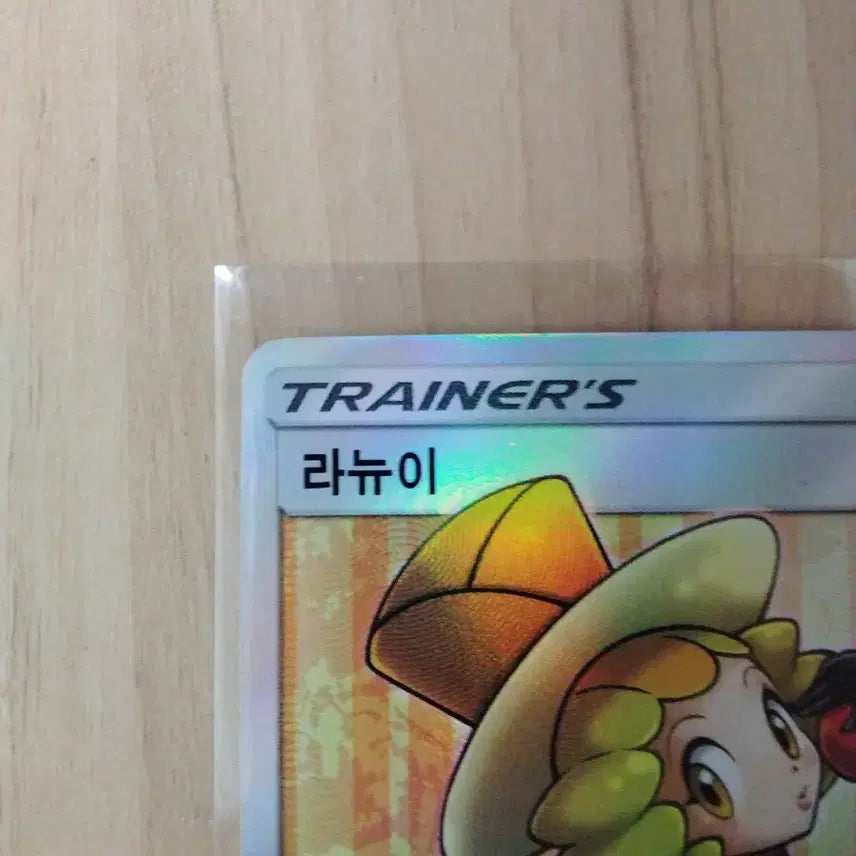 [BUNJANG] Pokemon Card Ranui SR Trainer Card / 포켓몬카드 라뉴이 sr 트레이너 카드