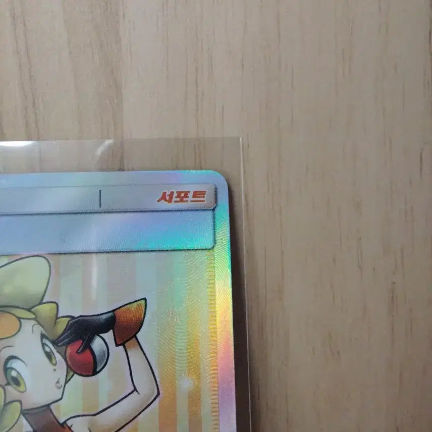 [BUNJANG] Pokemon Card Ranui SR Trainer Card / 포켓몬카드 라뉴이 sr 트레이너 카드