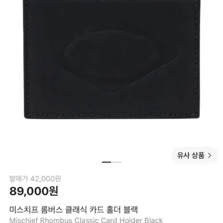 [BUNJANG] Mischief Rhombus Classic Card Holder Black / 미스치프 롬버스 클래식 카드 홀더 블랙