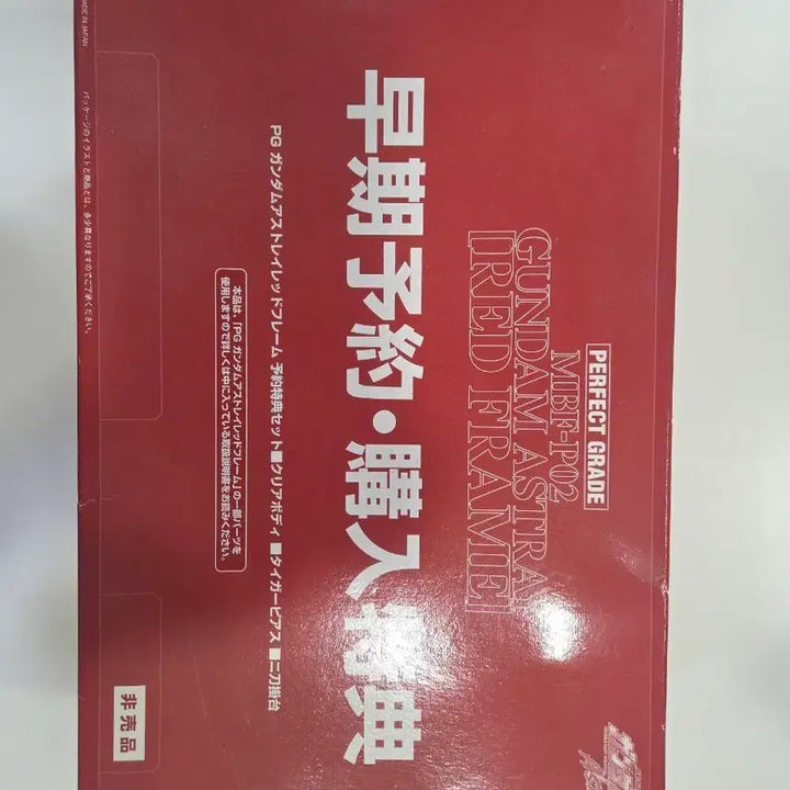 [BUNJANG] Bandai PG Astray Red Frame Limited Edition / PG아스트레이 레드프레임 초회한정