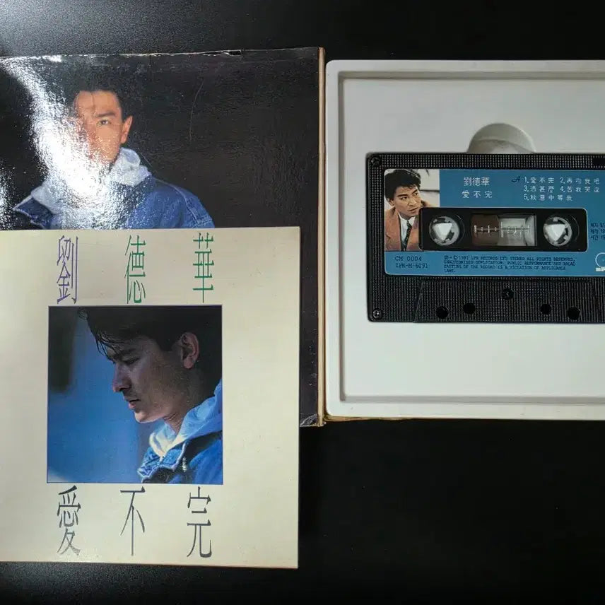 [BUNJANG] Andy Lau Ai Bu Wan Cassette Tape / AC 유덕화 애불완 카세트 테이프