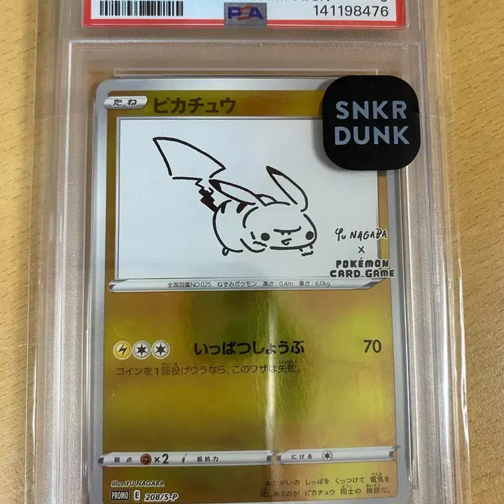 [BUNJANG] Pokemon Card Pikachu PSA 9 / 포켓몬카드 유나가바 피카츄 psa9 (택포)
