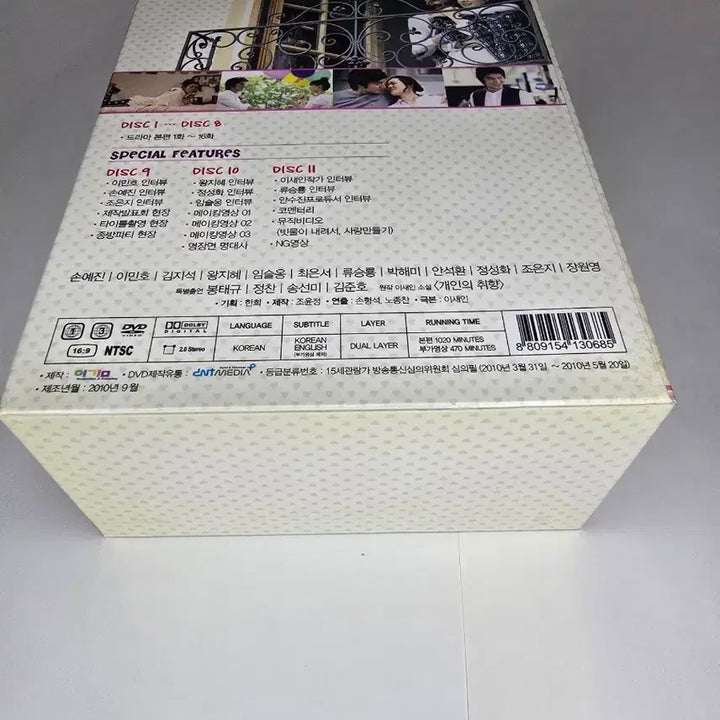 [BUNJANG] Personal Taste DVD Box Set / 개인의취향 DVD