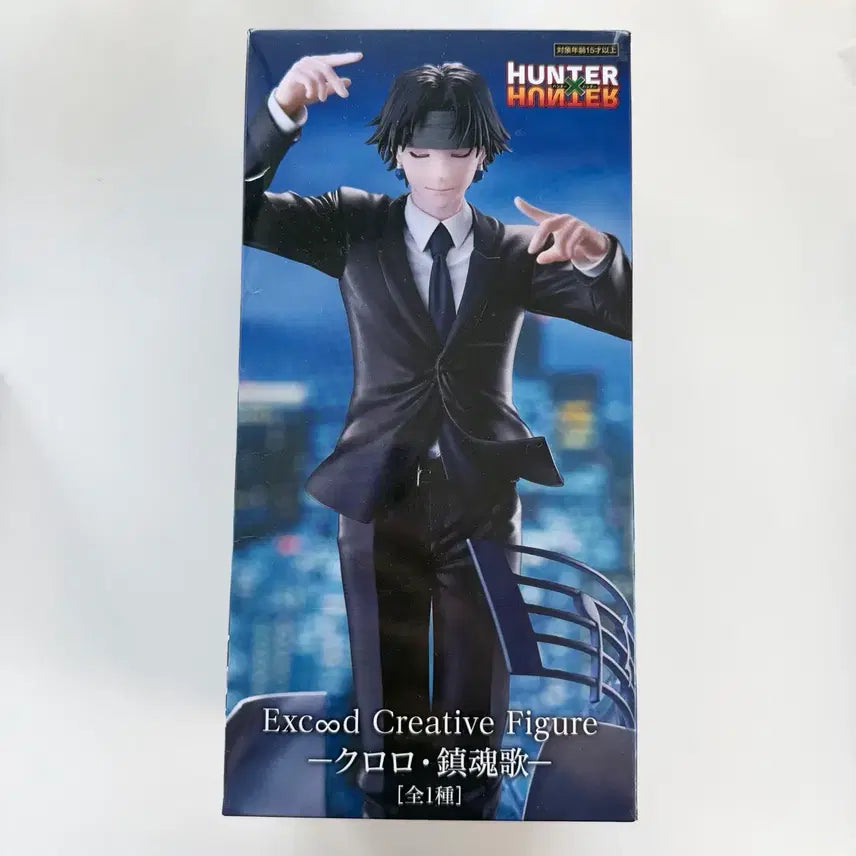 [BUNJANG] Hunter x Hunter Chrollo Requiem Exceed Creative Figure / 헌터x헌터 클로로 레퀴엠 진혼곡 Exceed Creative Figure