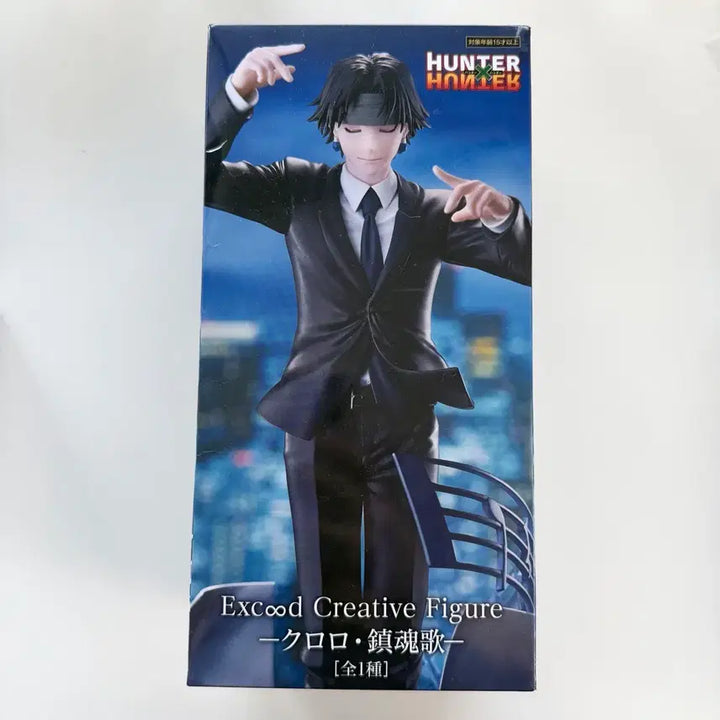 [BUNJANG] Hunter x Hunter Chrollo Requiem Exceed Creative Figure / 헌터x헌터 클로로 레퀴엠 진혼곡 Exceed Creative Figure