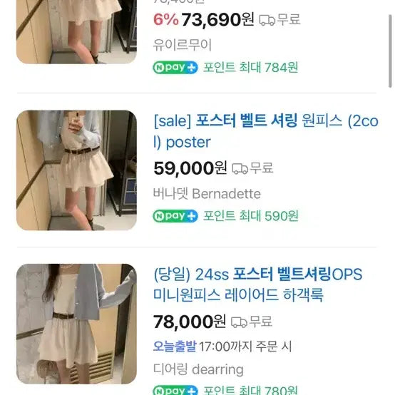 [BUNJANG] Sherring Mini Dress with Belt Detail - Charcoal / 도매택 포스터poster 벨트 셔링 원피스 챠콜