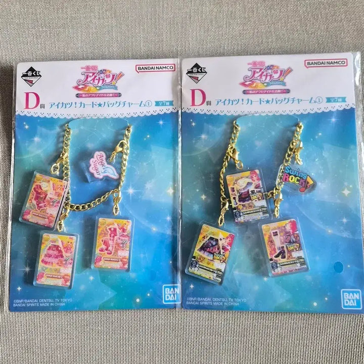 [BUNJANG] Aikatsu Kuji Prize D Card Charm Set / 아이카츠 쿠지 D상 카드 참 2개 일괄판매
