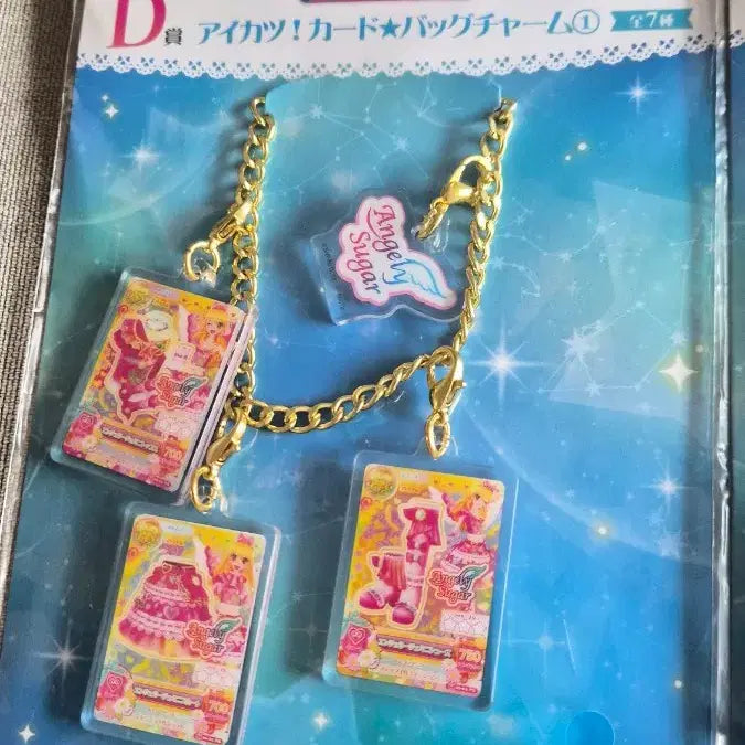 [BUNJANG] Aikatsu Kuji Prize D Card Charm Set / 아이카츠 쿠지 D상 카드 참 2개 일괄판매
