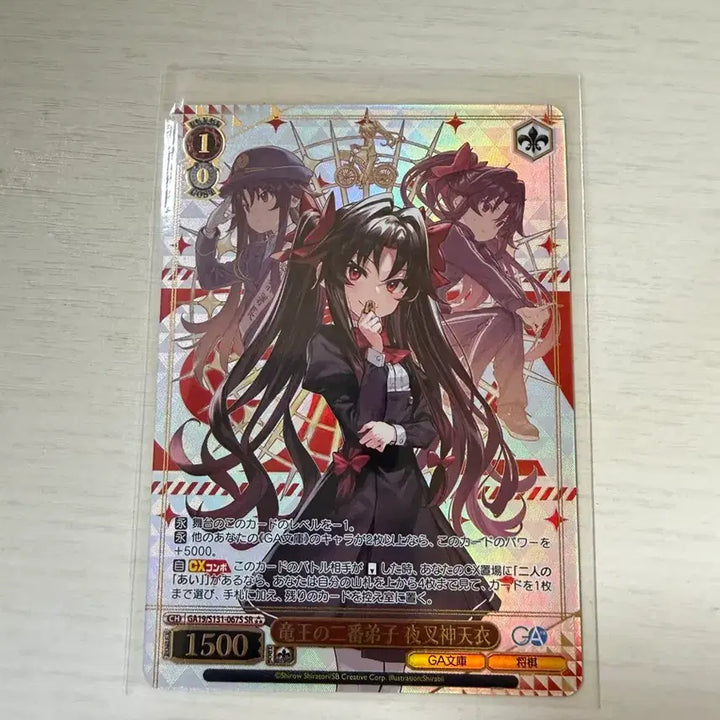[BUNJANG] Weiss Schwarz GA Bunko SR 3 Stars Yashahime Aoi / 바이스슈발츠 GA문고 SR 3성 야샤진아이