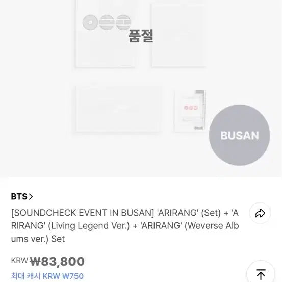 [BUNJANG] BTS ARIRANG (Standard + Living Legend + Weverse Albums) 4-Set Bundle / BTS ARIRANG (스탠다드+리빙레전드+위버스앨범) 4종 세트