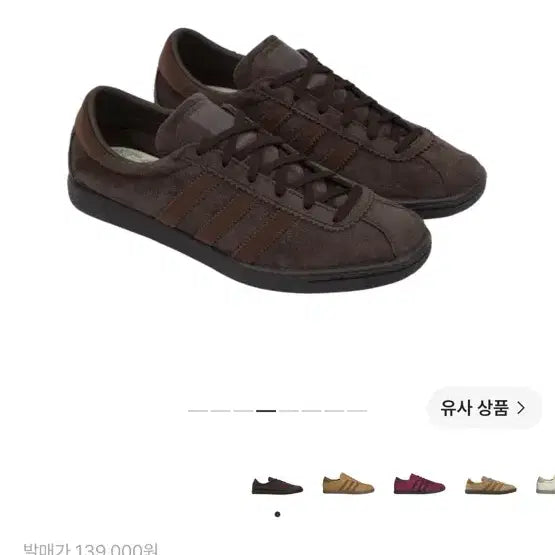 [BUNJANG] Adidas Tobacco Gruen Dark Brown / 아디다스 토바코 그루엔 다크 브라운