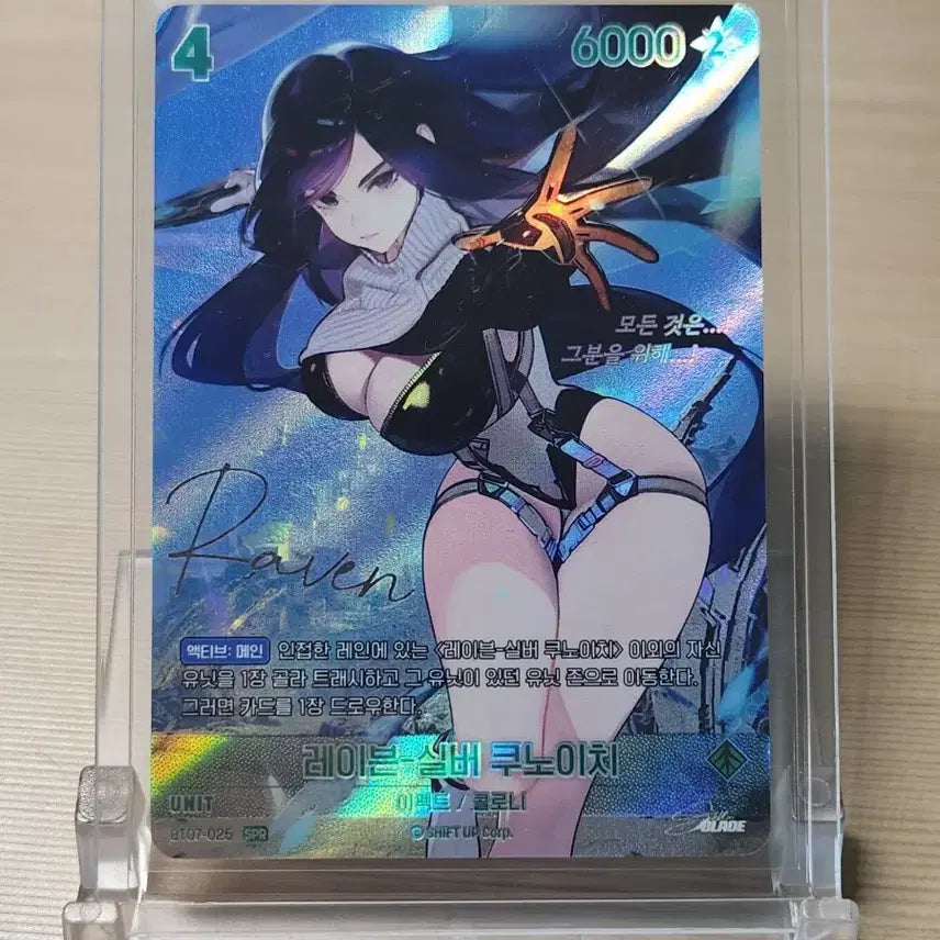 [BUNJANG] Nibel Arena Raven-Silver Kunoichi SPR + Random SR Card / [니벨아레나] 레이븐-실버 쿠노이치 SPR + 랜덤SR 1장