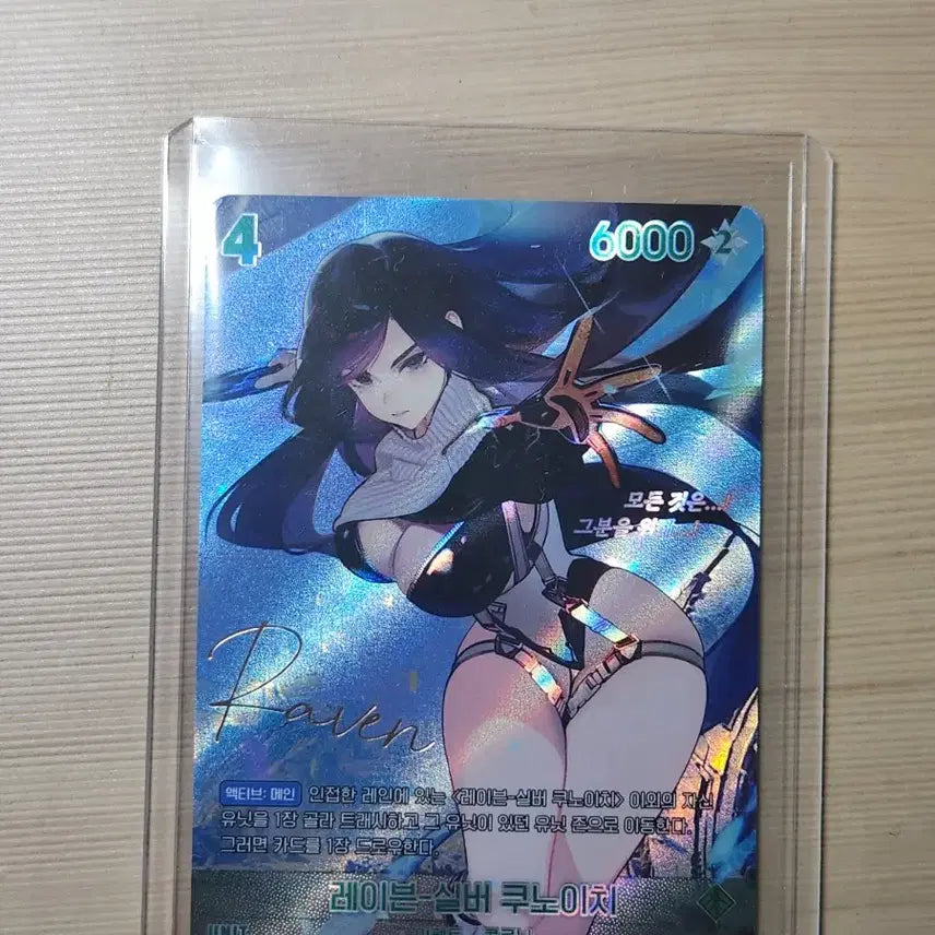 [BUNJANG] Nibel Arena Raven-Silver Kunoichi SPR + Random SR Card / [니벨아레나] 레이븐-실버 쿠노이치 SPR + 랜덤SR 1장