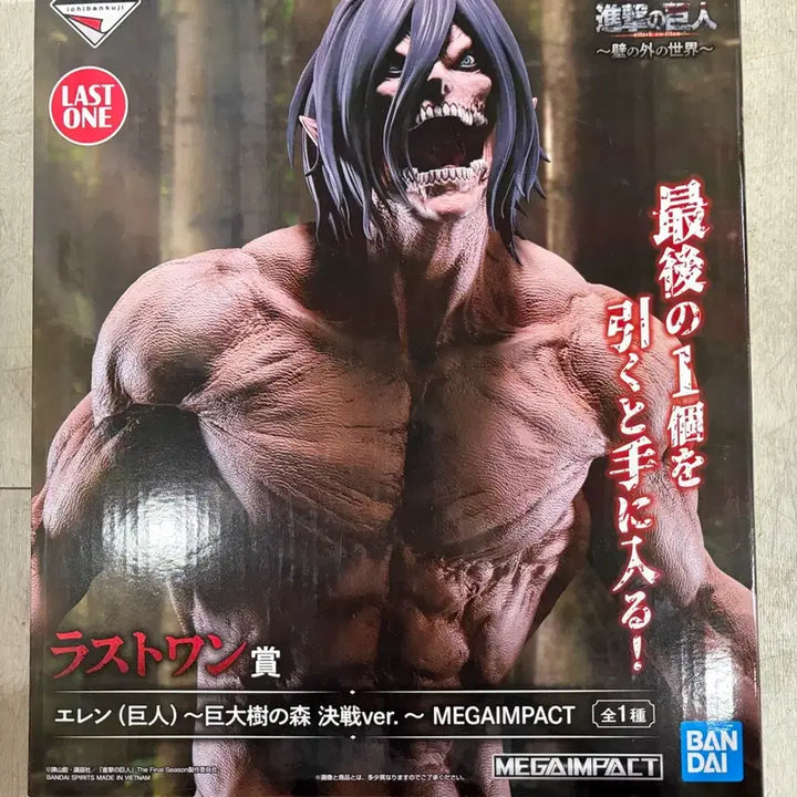 [BUNJANG] Eren Yeager Titan Last One Prize Figure / 에렌 거인 라스트원