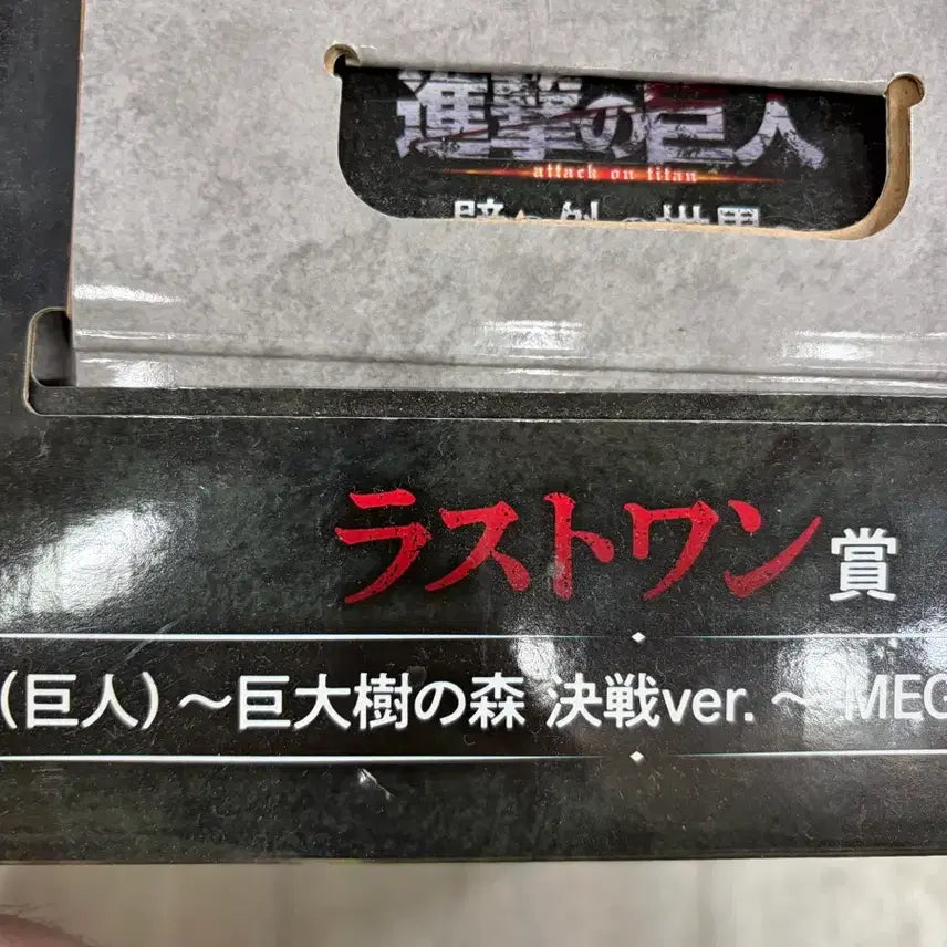 [BUNJANG] Eren Yeager Titan Last One Prize Figure / 에렌 거인 라스트원