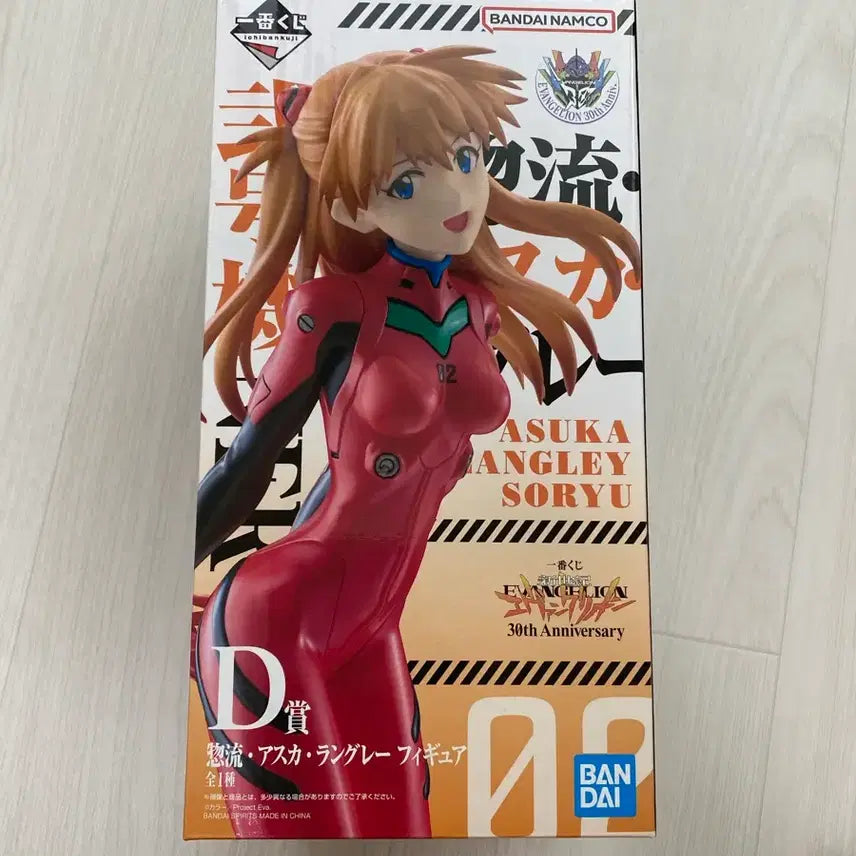 [BUNJANG] Evangelion Asuka D Prize Figure / 에반게리온 아스카 d상