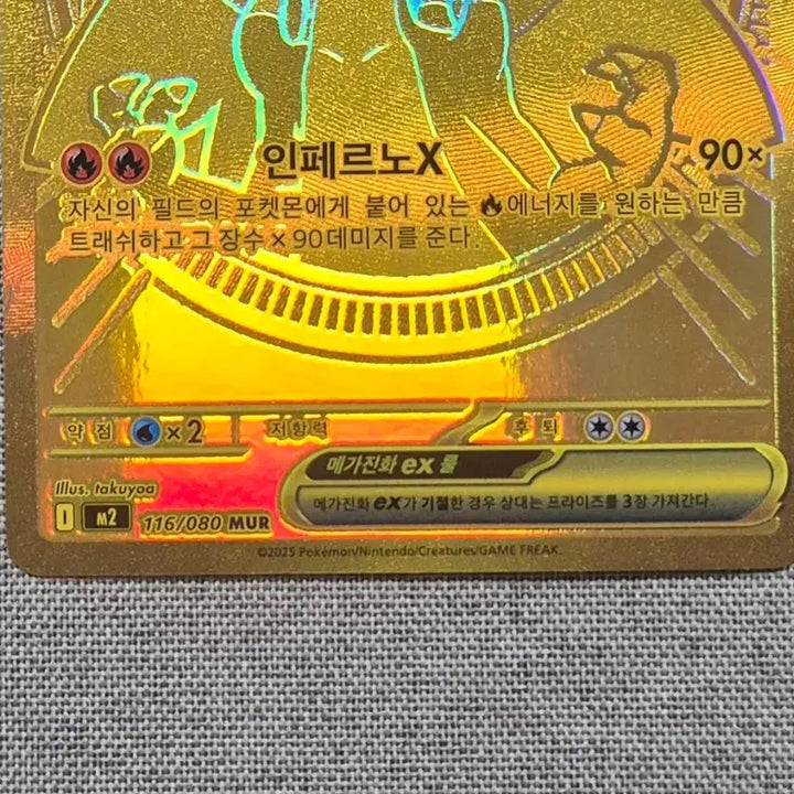 [BUNJANG] Mega Charizard X MUR Pokemon Card / 메가리자몽X MUR 포켓몬카드