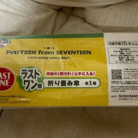 [BUNJANG] Seventeen Kuji Last One Umbrella / 세븐틴 쿠지 라스트원 우산